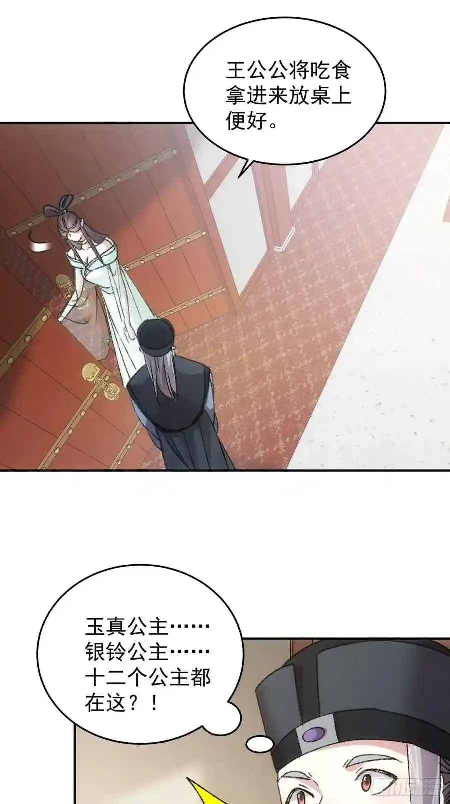 第165话：就这？13