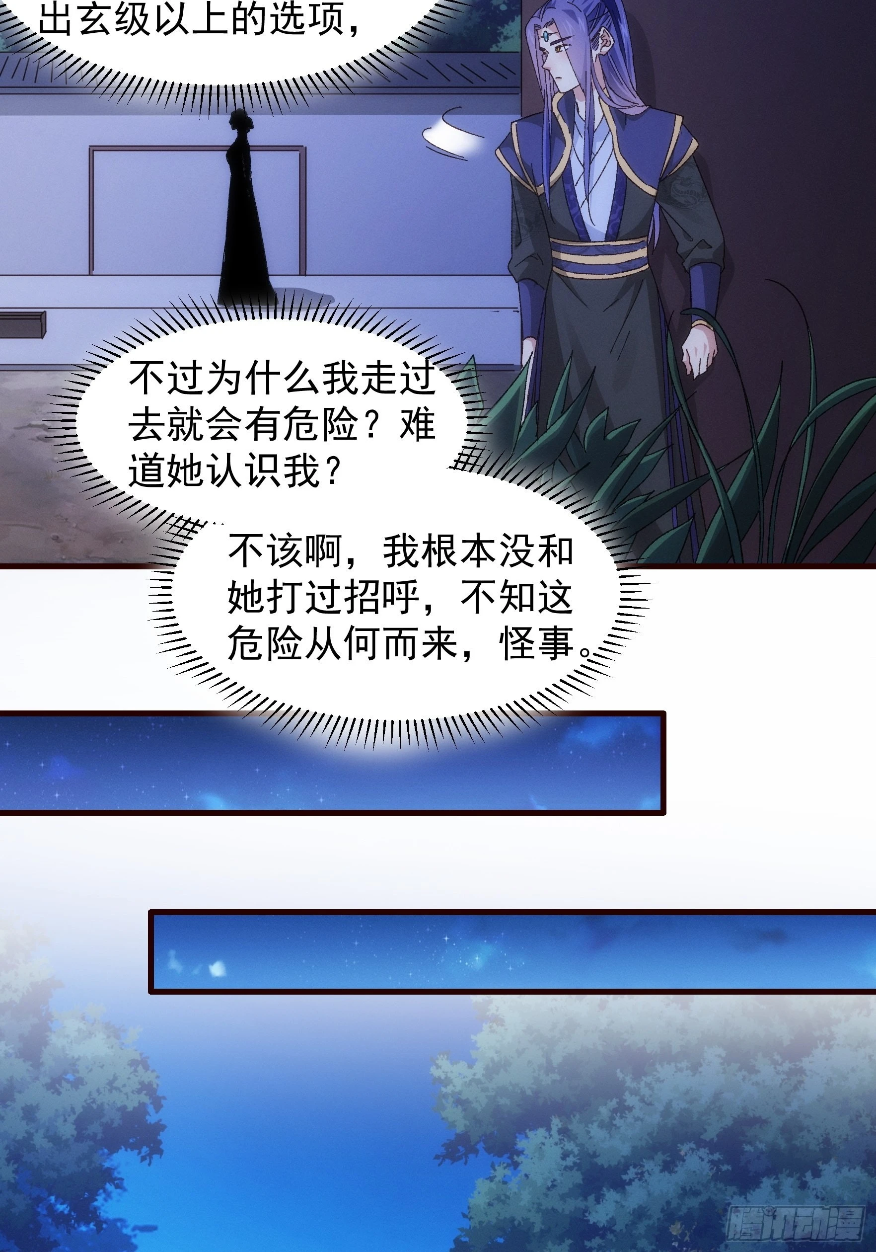 第65话 大家都是在演9