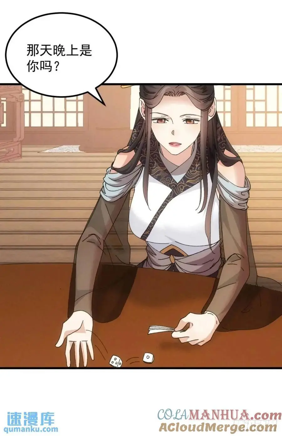 第245话 师兄归来38