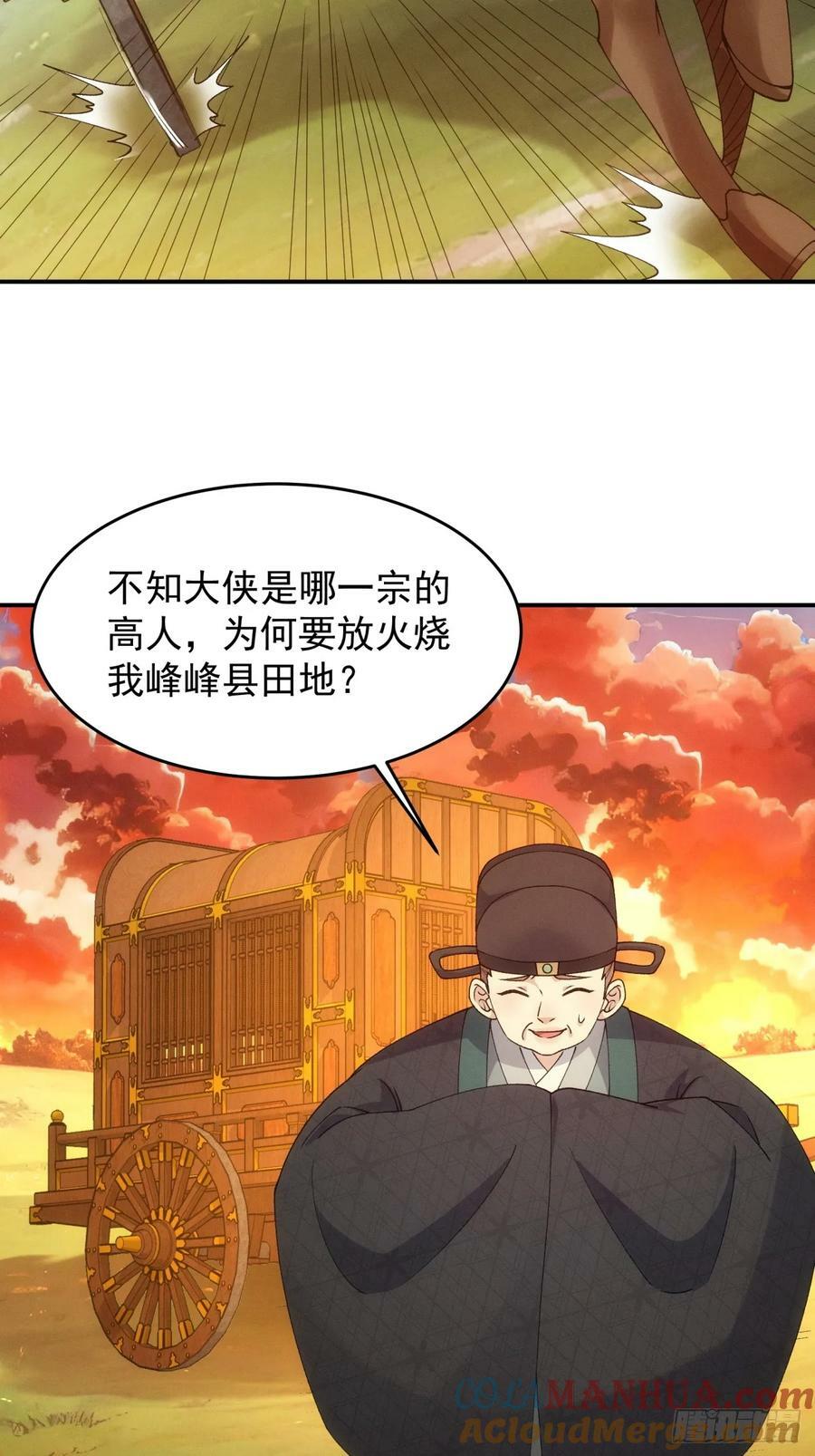 第171话：雷厉风行14