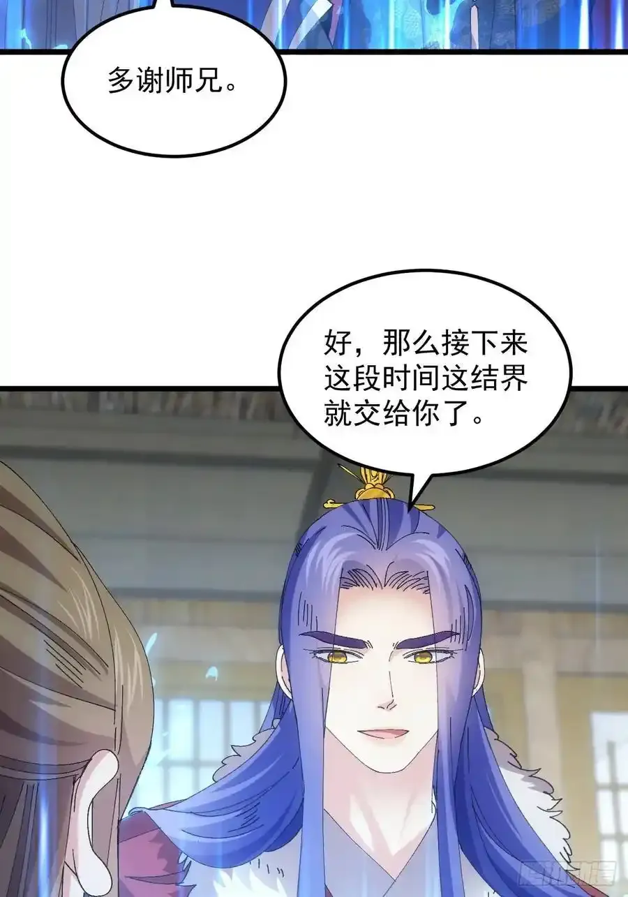 第258话 永动机44