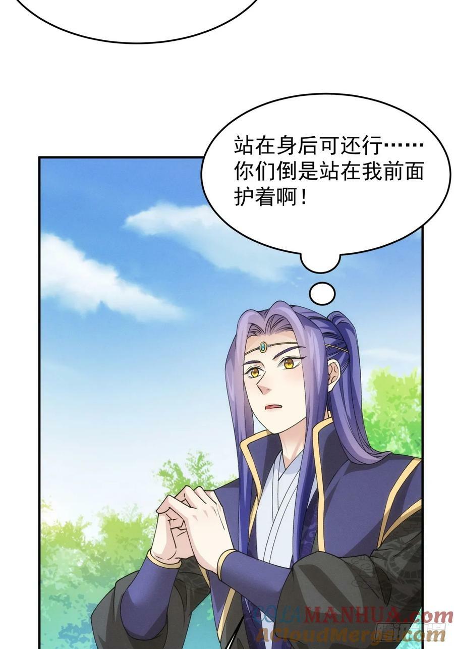 第150话：明天就登基吧8