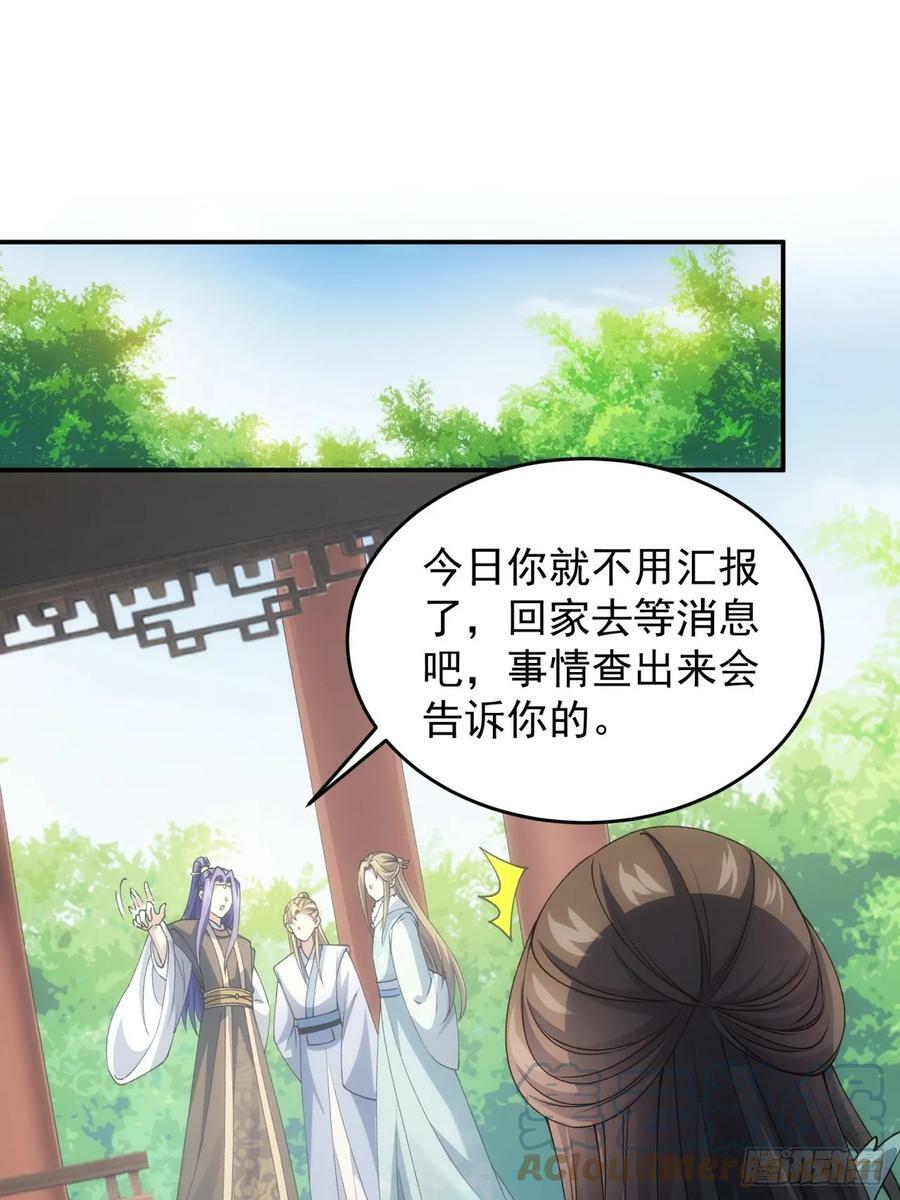 第144话：洪家的异常34