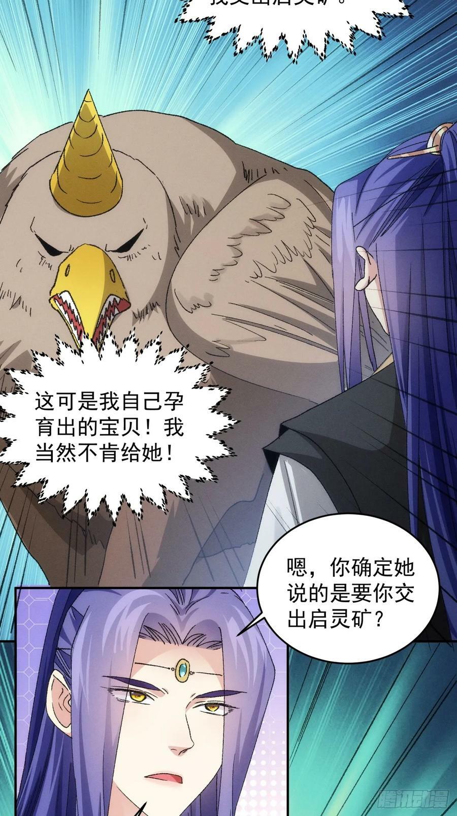 第141话：硬核机缘31