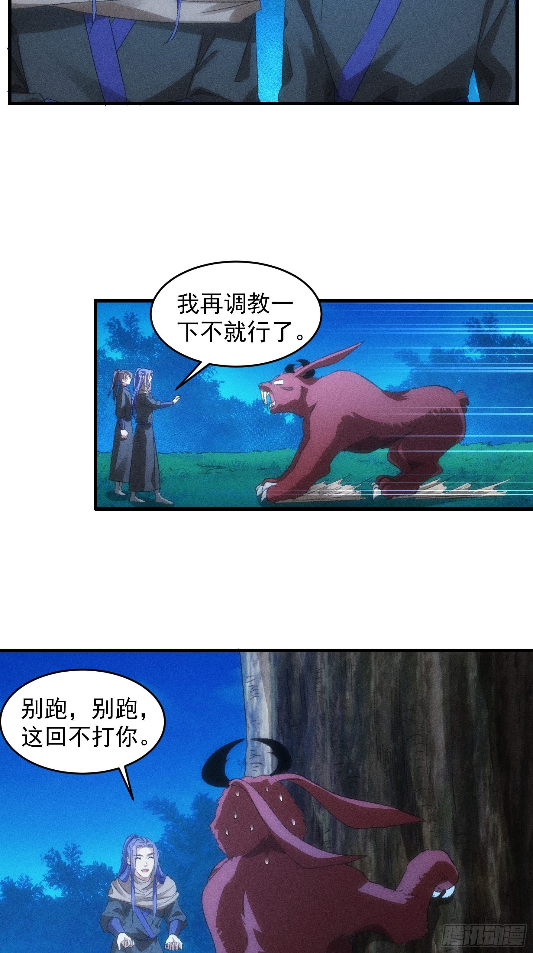 第44话 来，握手7