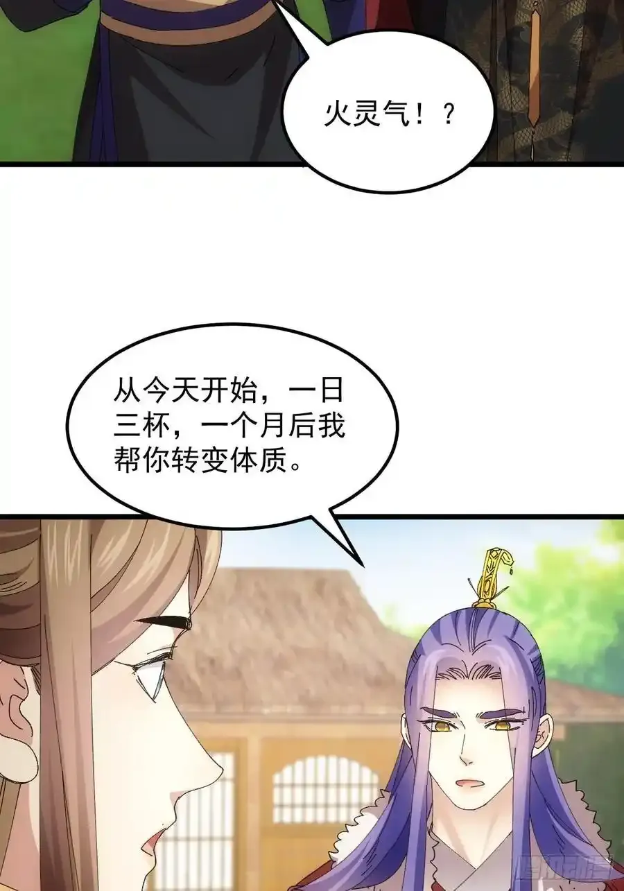 第258话 永动机22