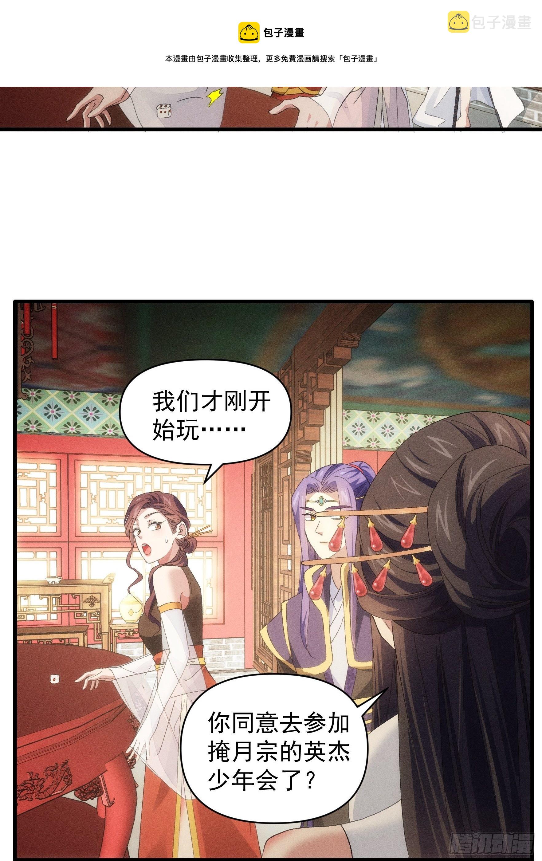 第50话 护身法宝12