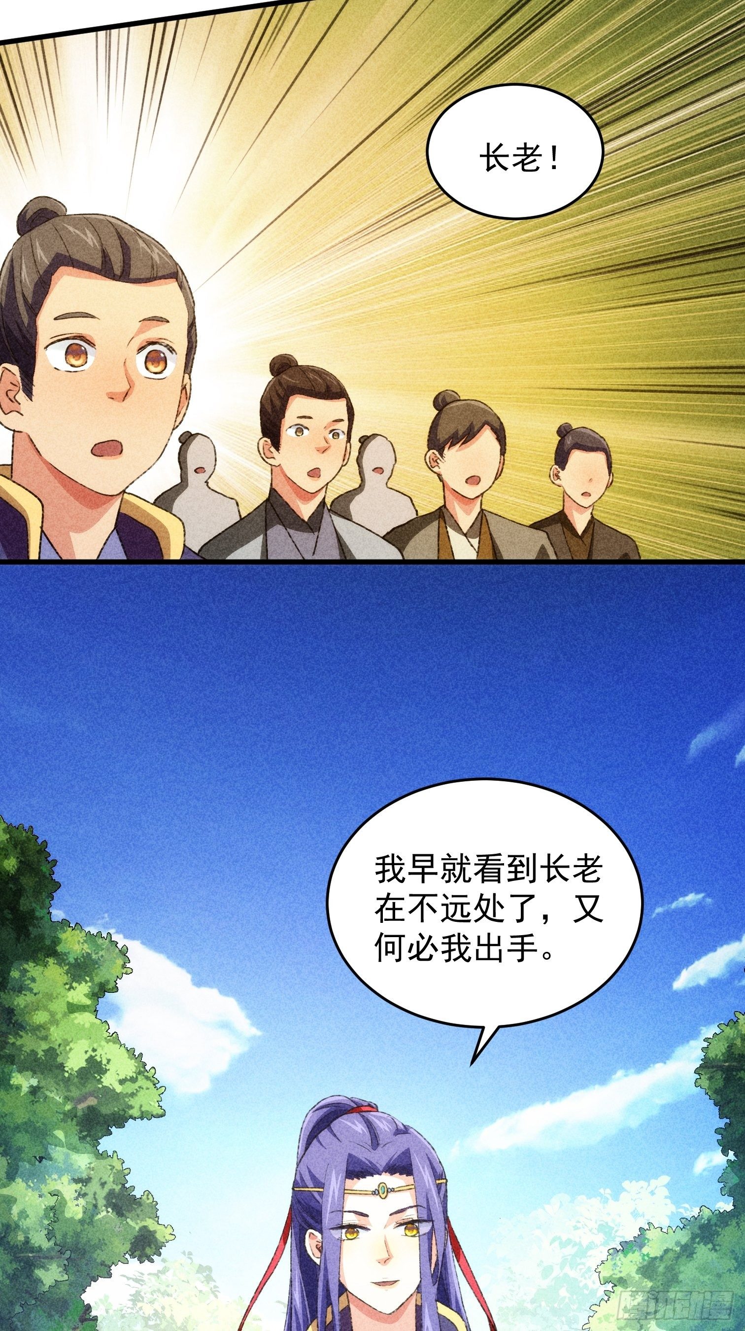 第3话 巡山刷点美滋滋24