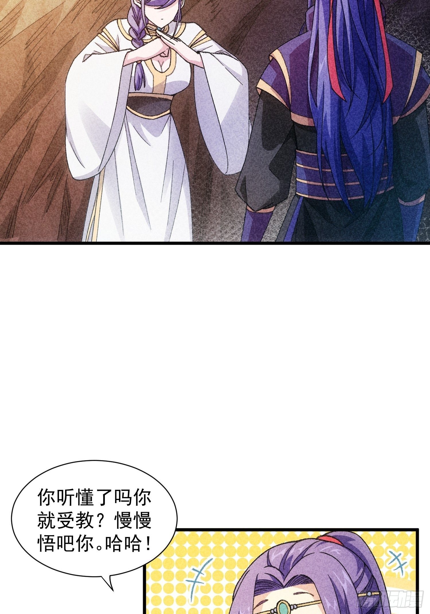 第19话 没感情的刷点机器8