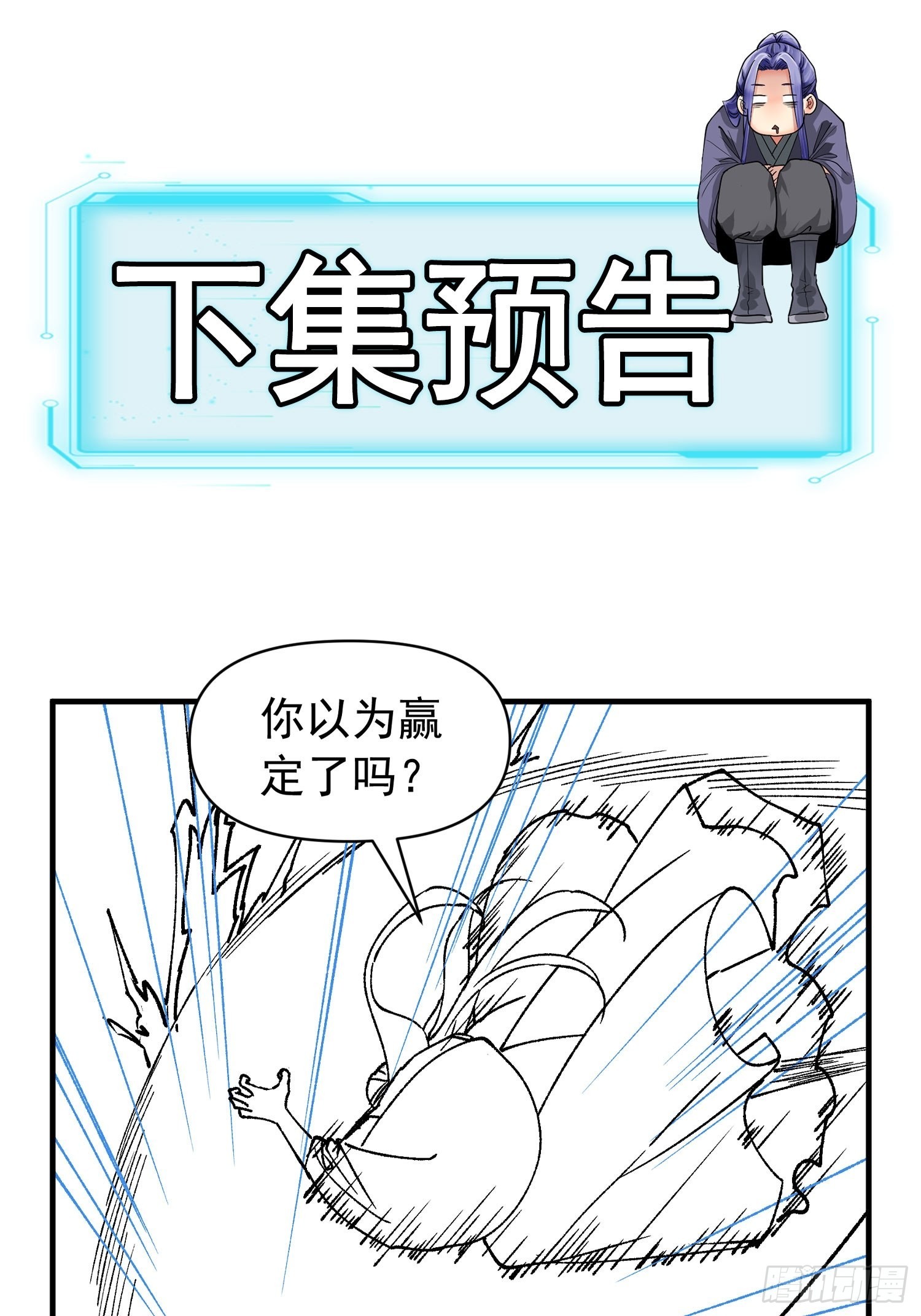 第97话 决赛开始34