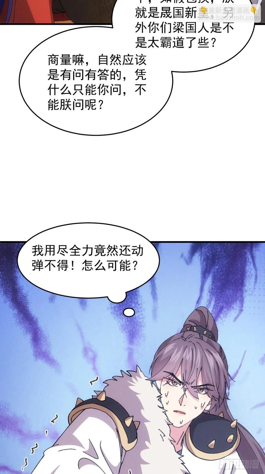 第193话：他到底是谁？16