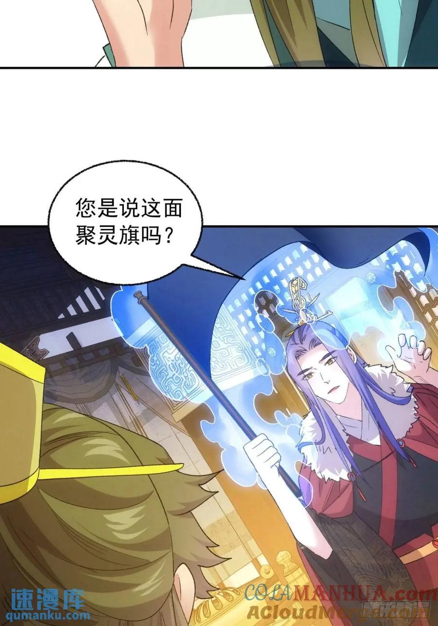 第198话：你们也是吗？20