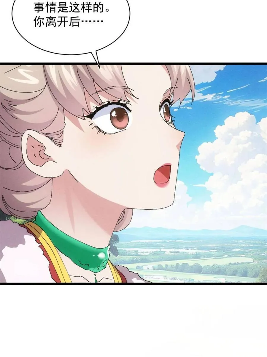 第284话 瘟疫25