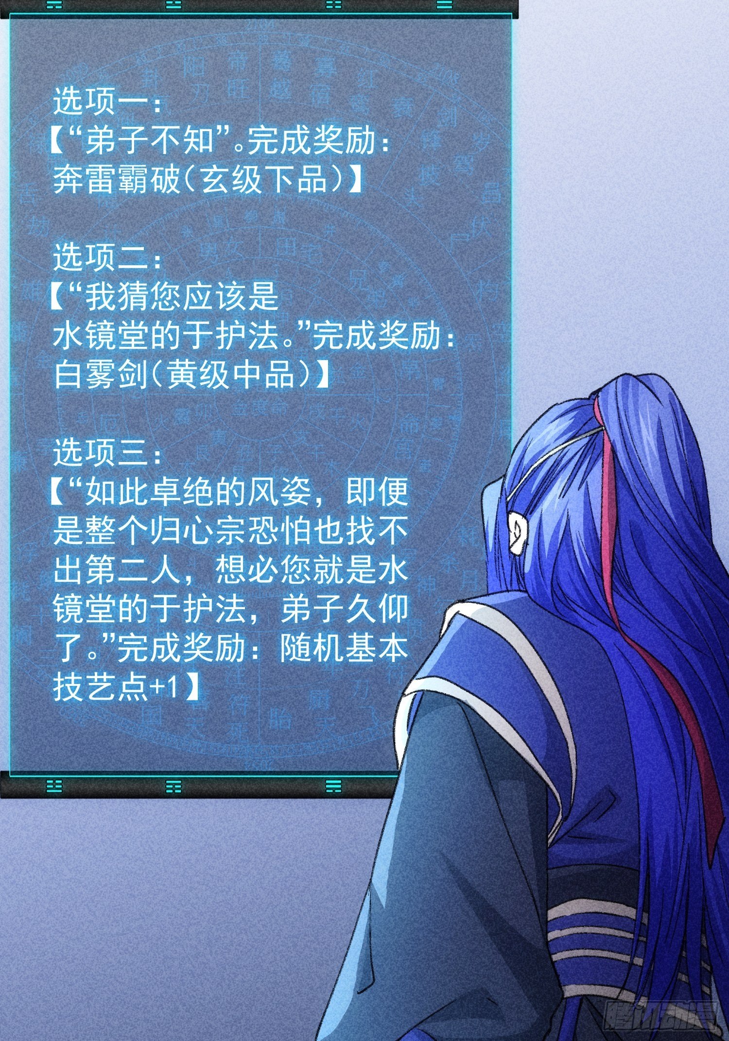 第5话 最强扮猪吃老虎31