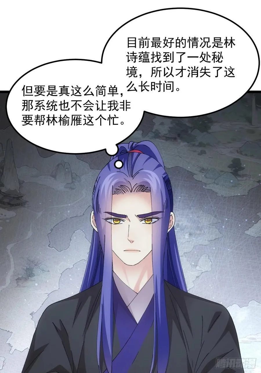 第264话 找到线索17