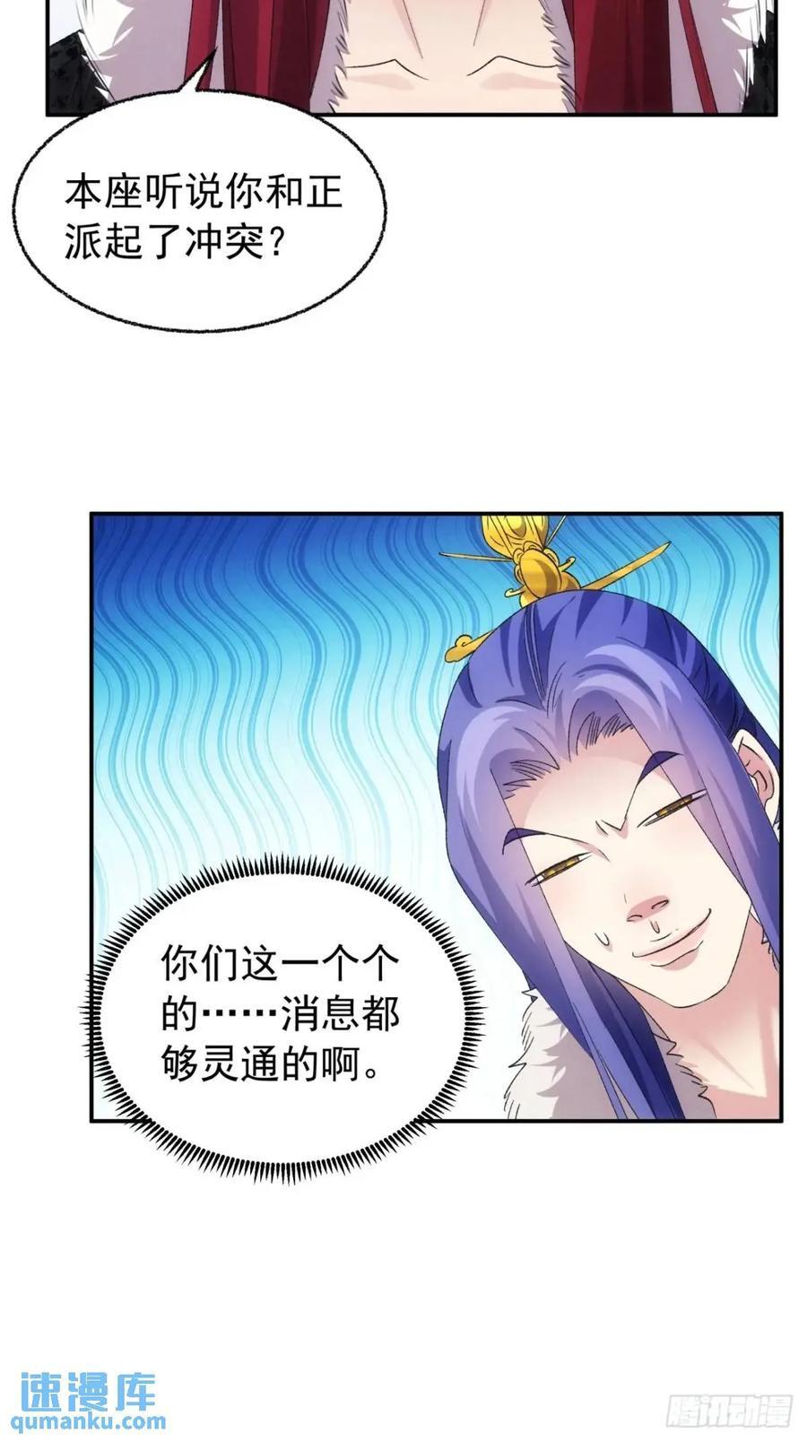 第197话：师兄在关心我们13