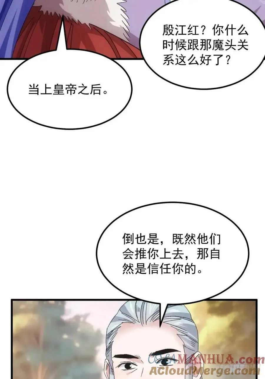 第238话：善后20