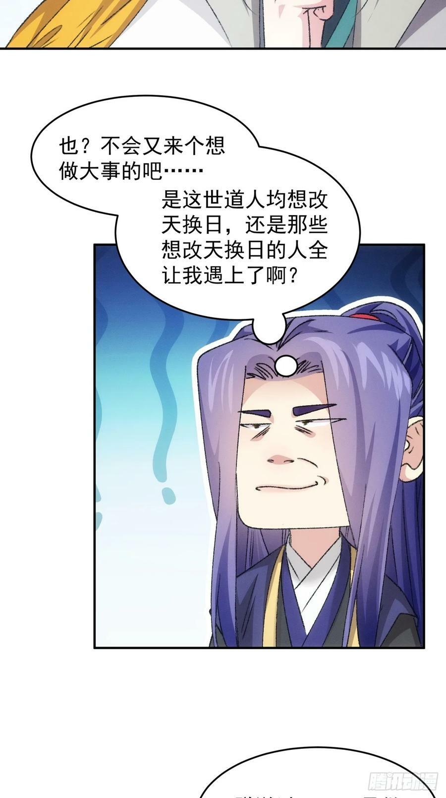 第173话：天下会33