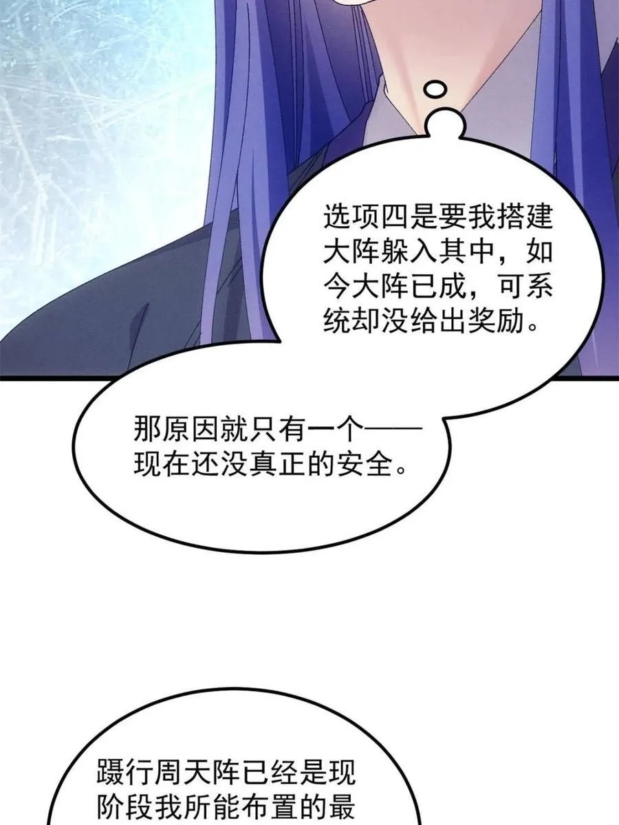 第275话 灵脉降世74