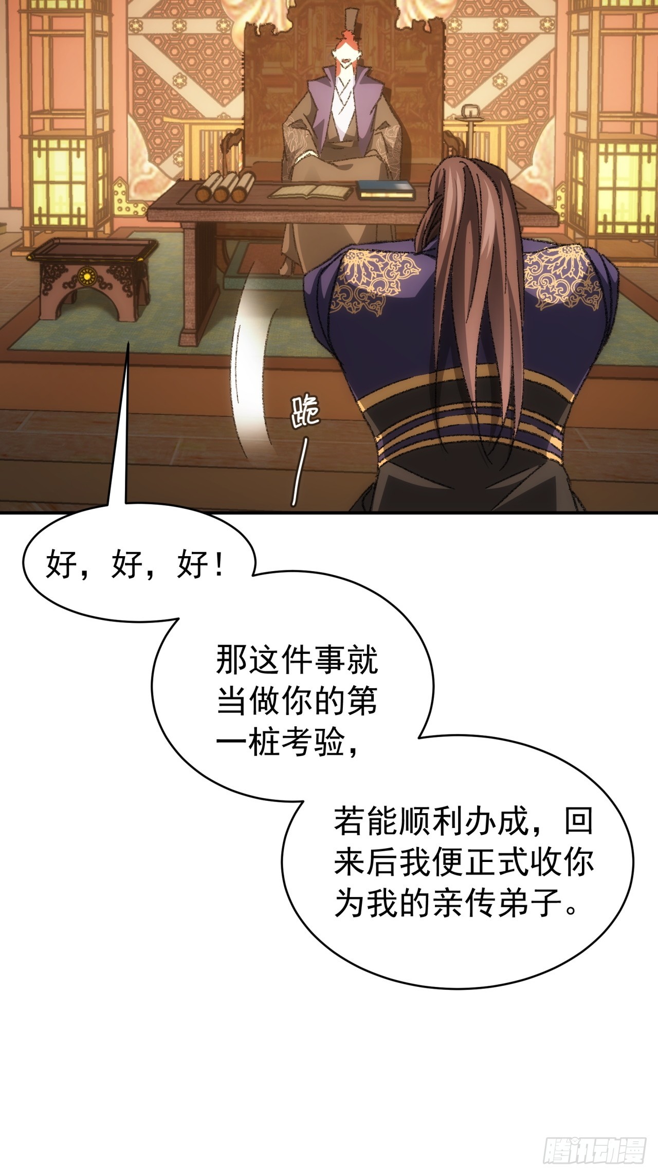第126话：我的完美师兄14