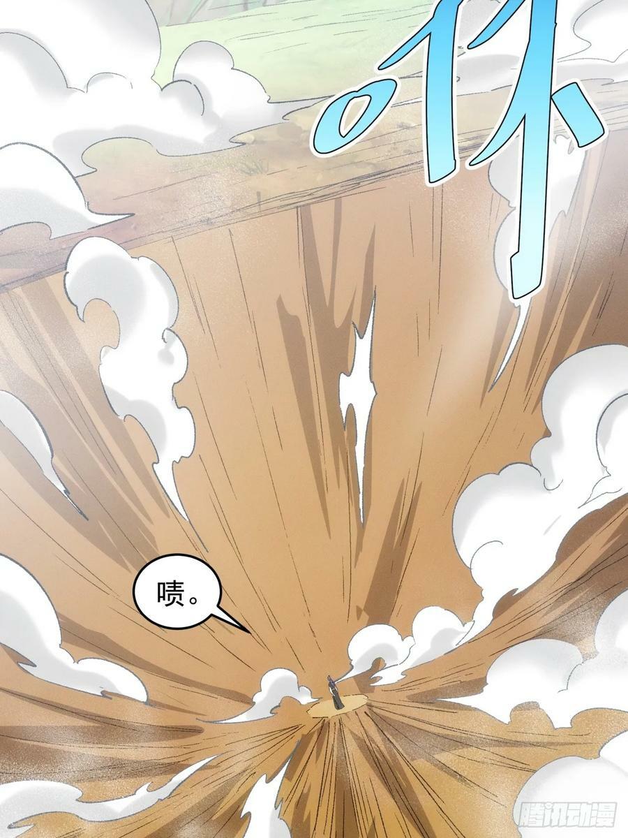 第139话：那可是仙人！21