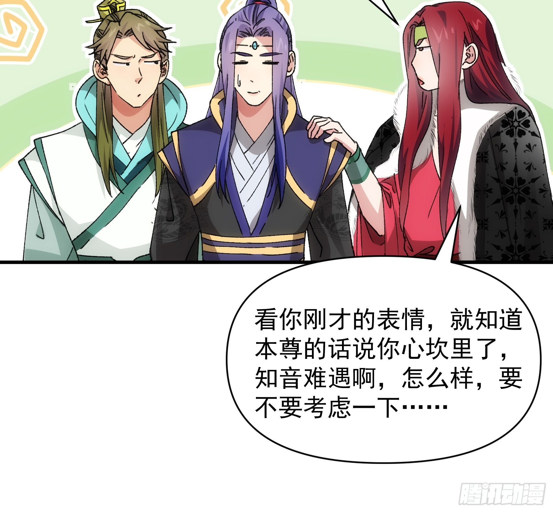 第88话 法宝奖励30