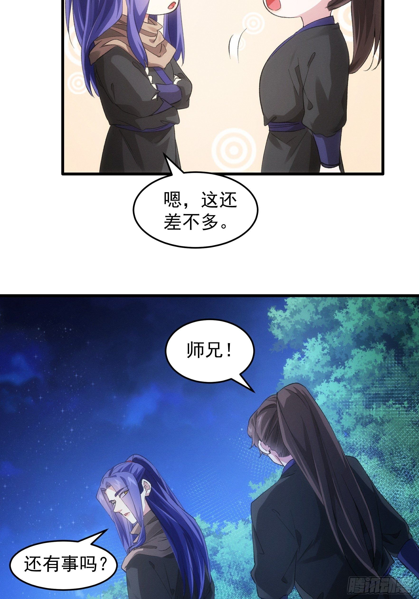 第46话 闭关升级11