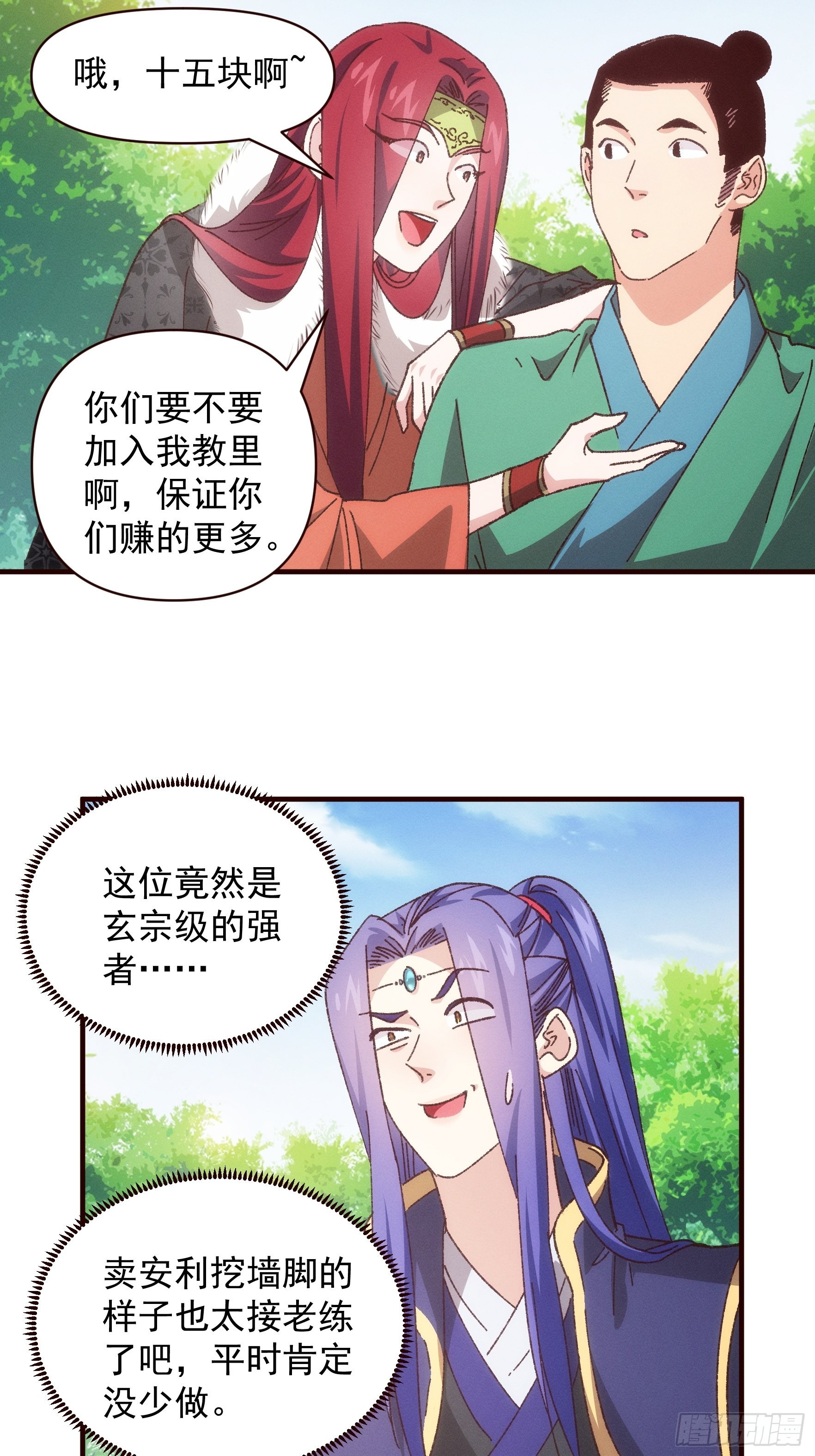 第74话 来砸场子13