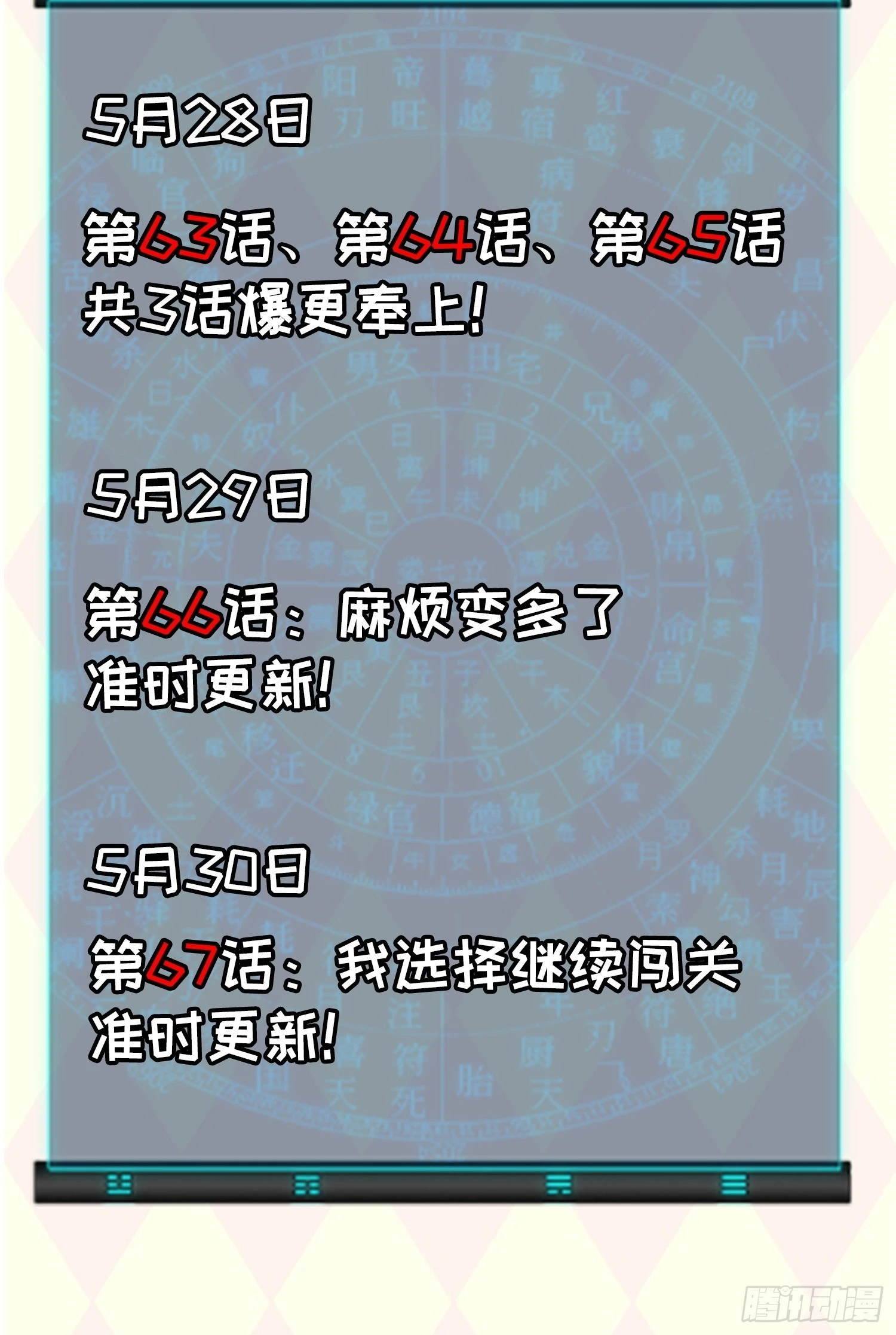 第63话 找场子29