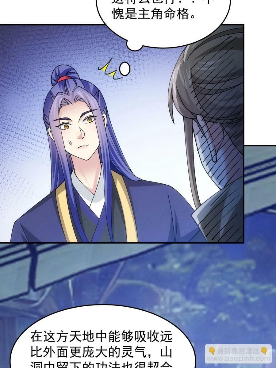 第174话：历伏城奇遇记13
