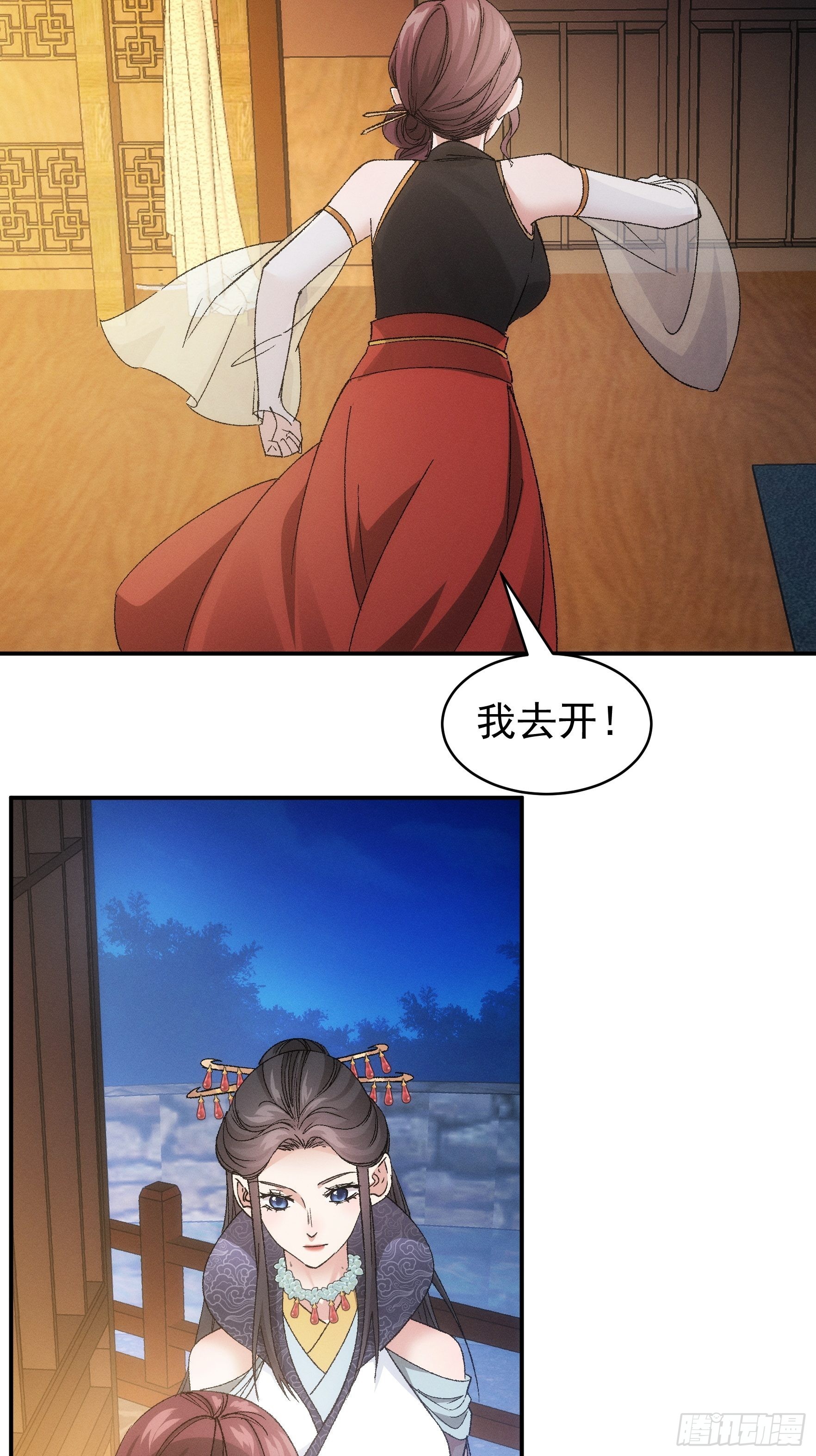 第107话 果然不是普通弟子12