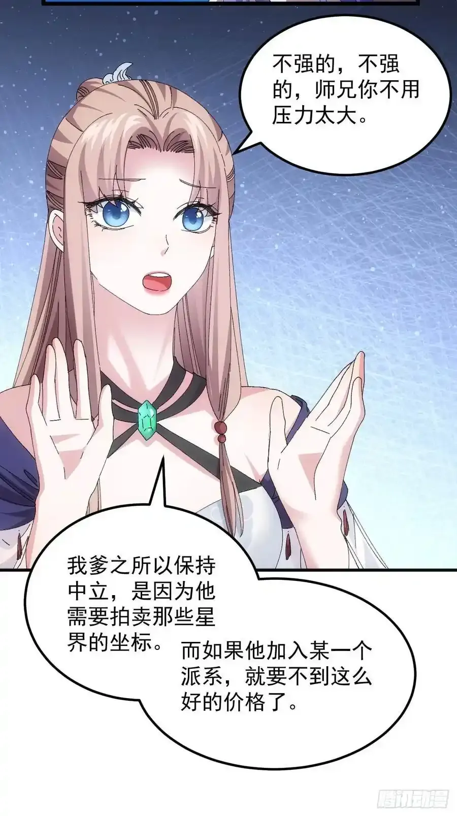 第257话 乾坤师22