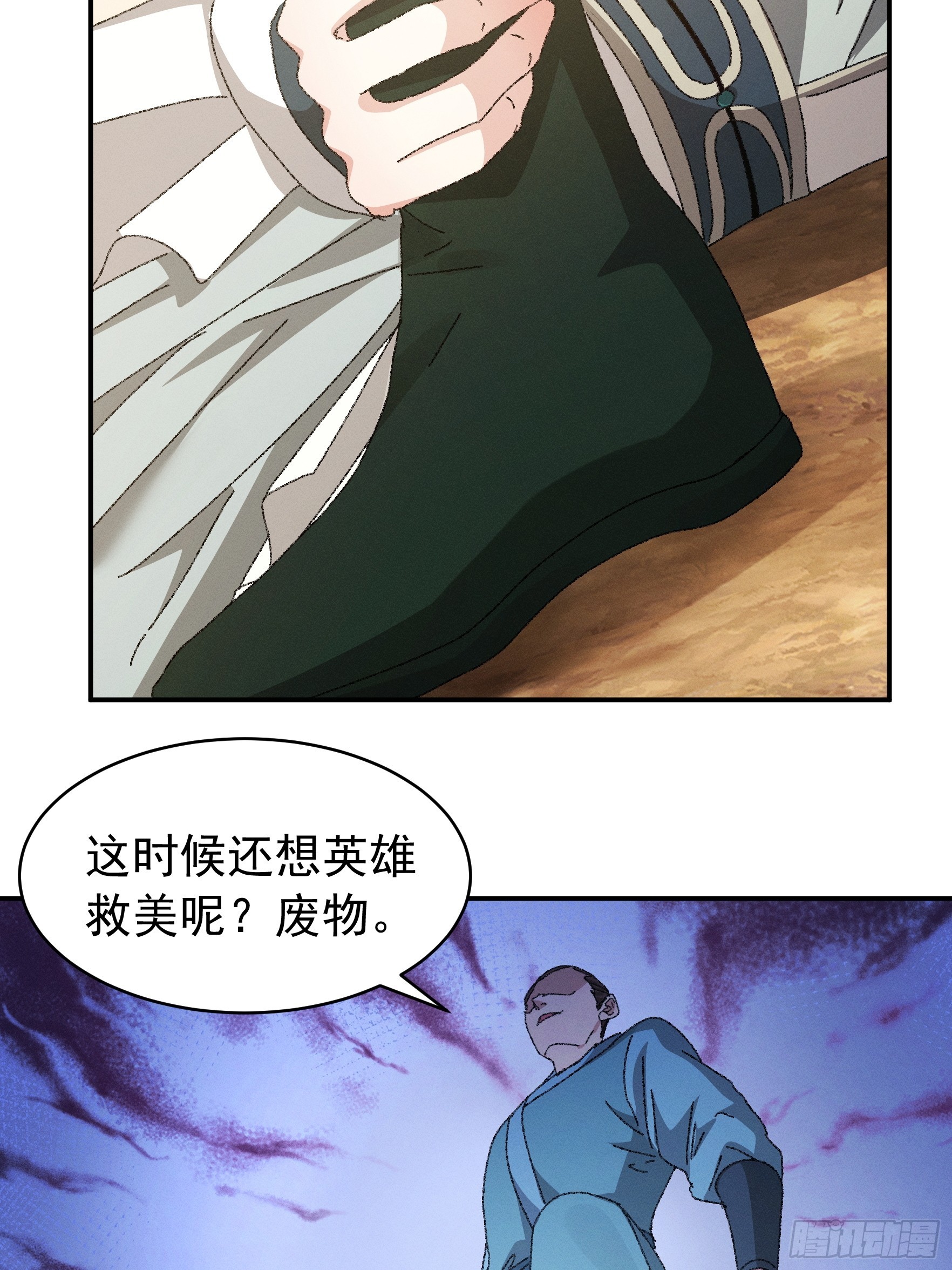第117话：深不可测36