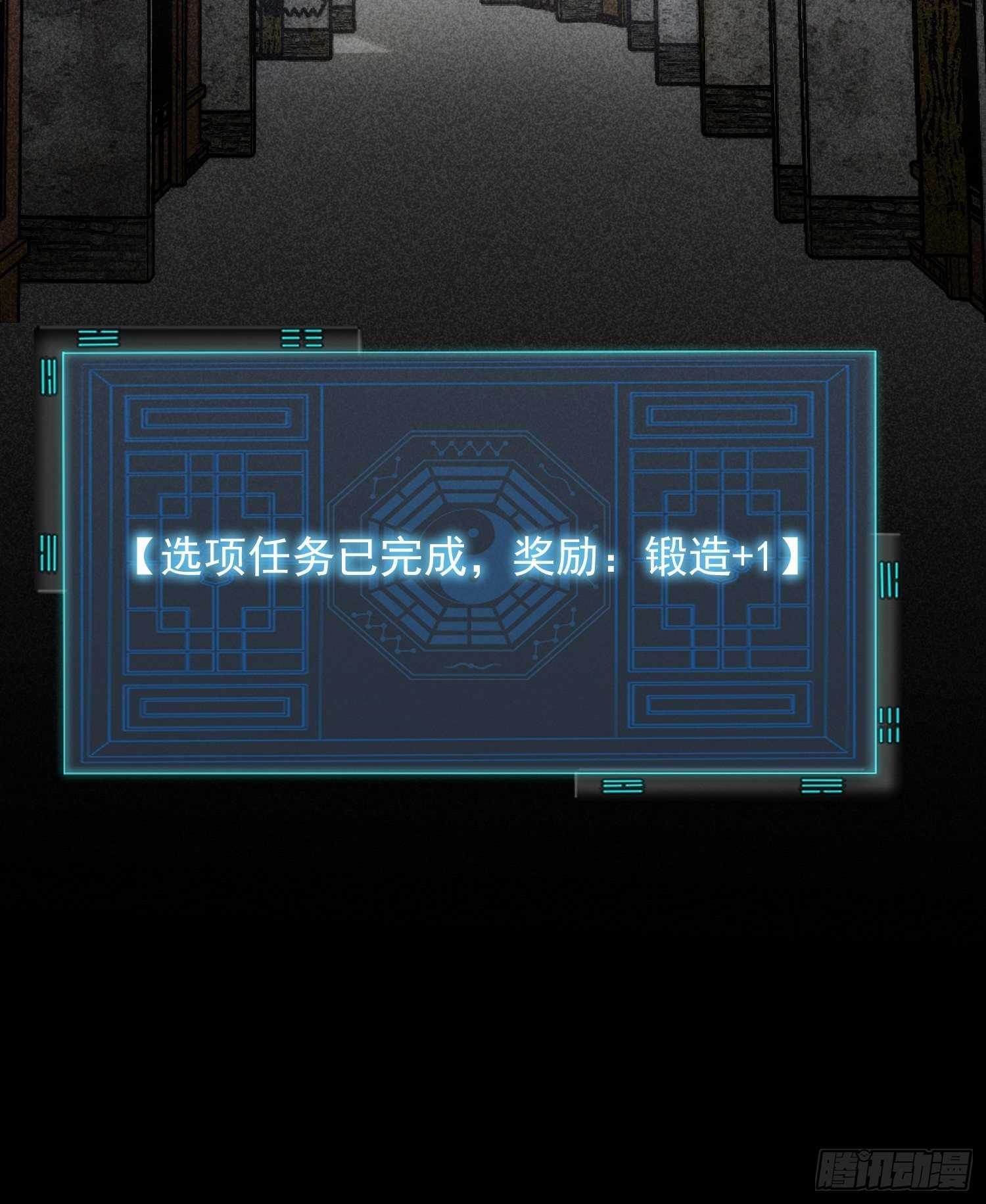 第9话 路见不平赶紧走34