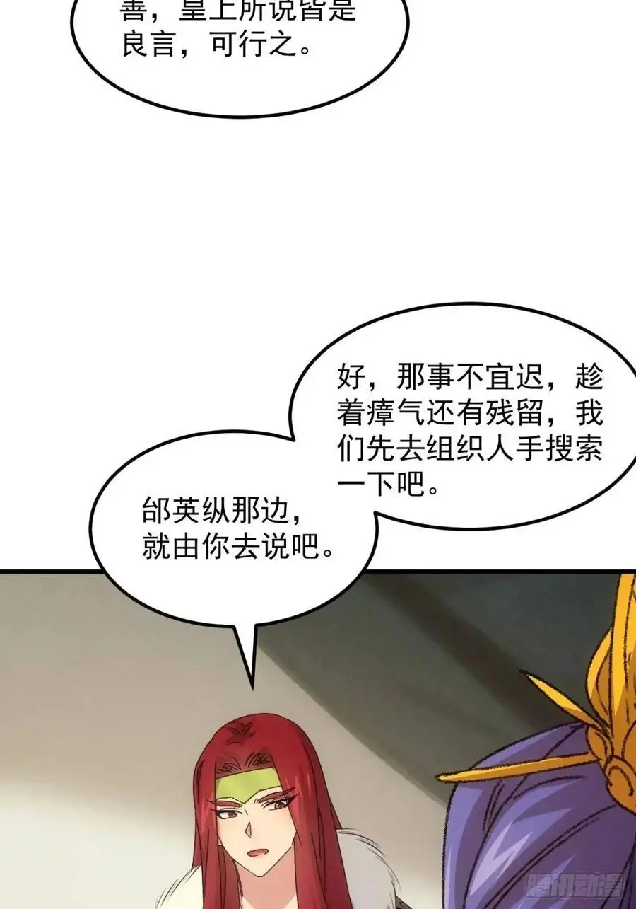 第237话：再次相遇41