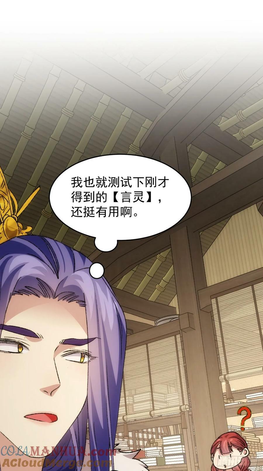第169话：言灵测试8