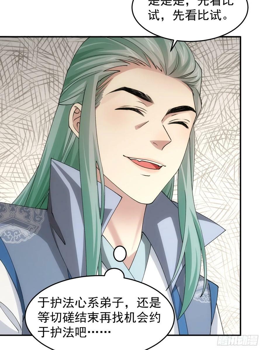 第140话：这就是主角吗8