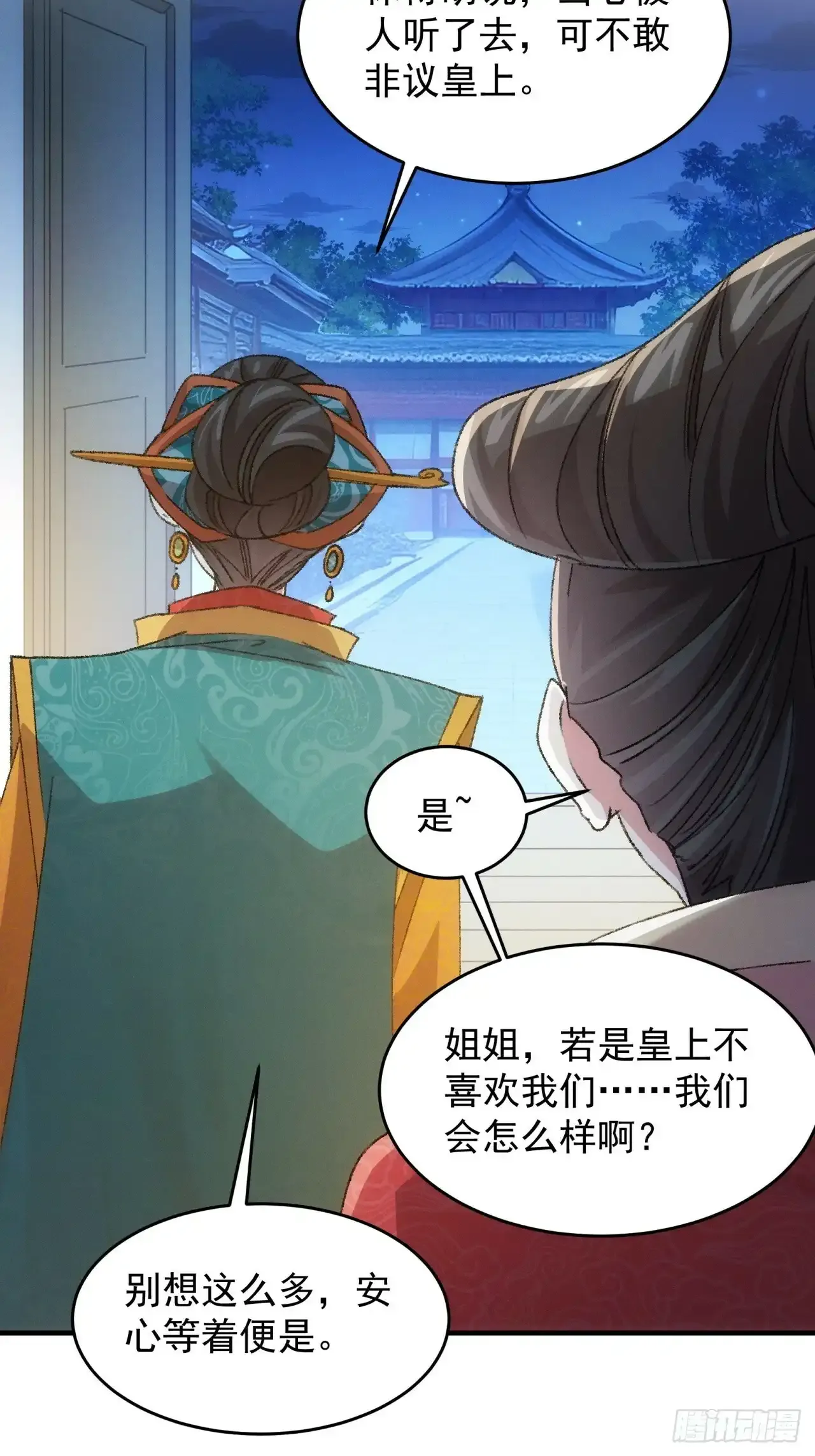 第156话：巾帼宰相6