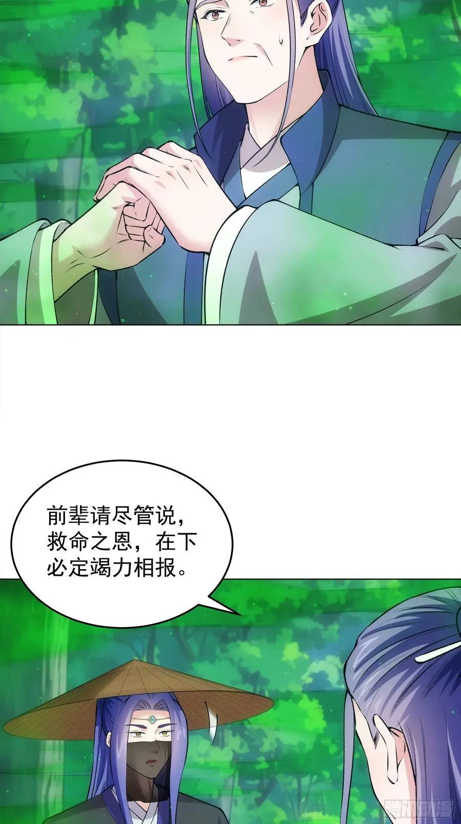 第223话 梅开二度9