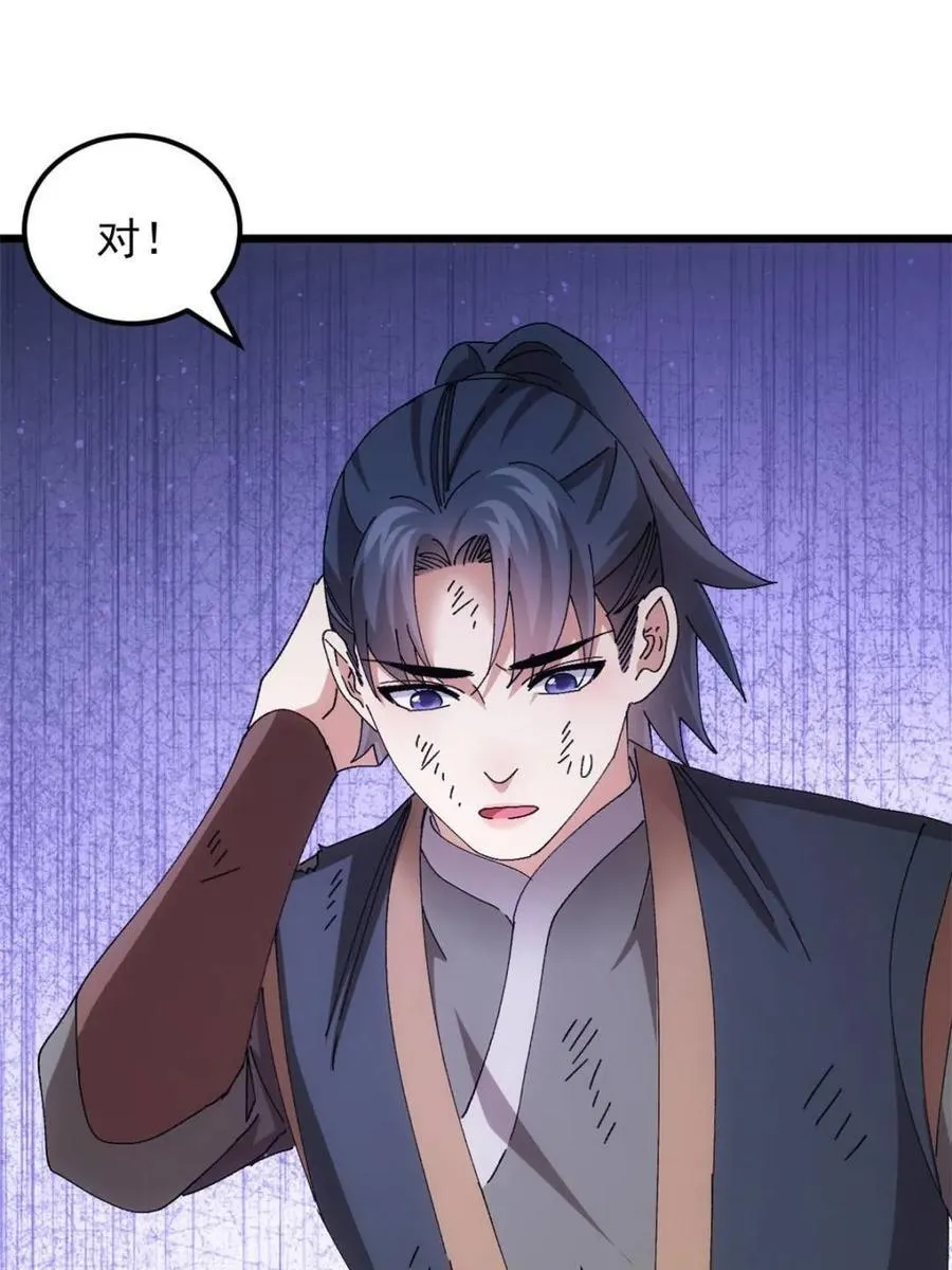 第273话 秘境32