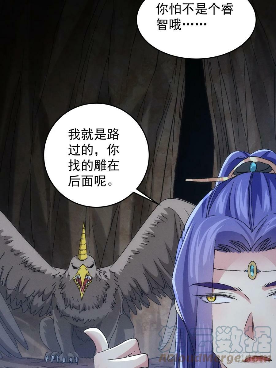 第141话：硬核机缘8