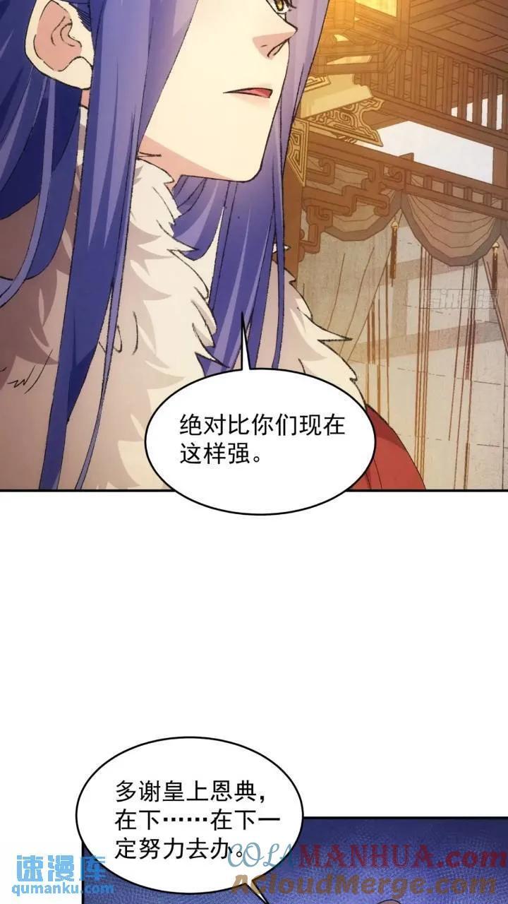第195话：这是小手段？16