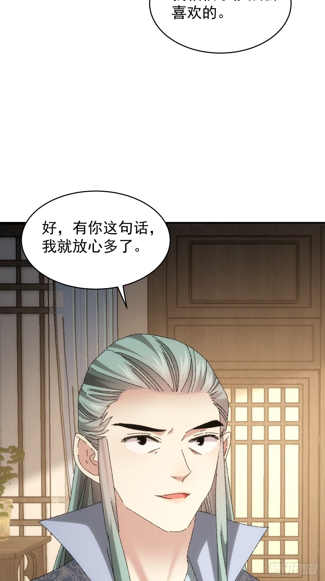 第116话：忘了什么14