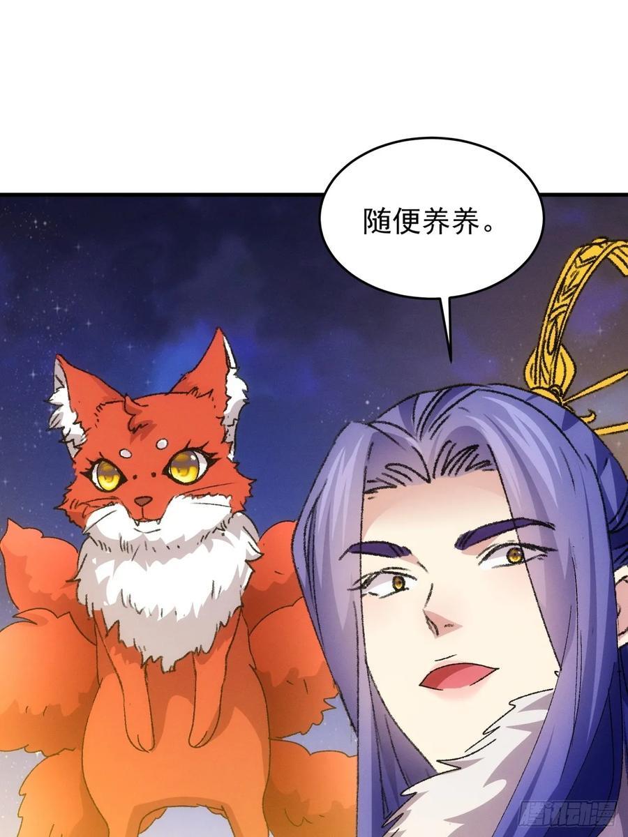 第194话：一定是幻觉！47