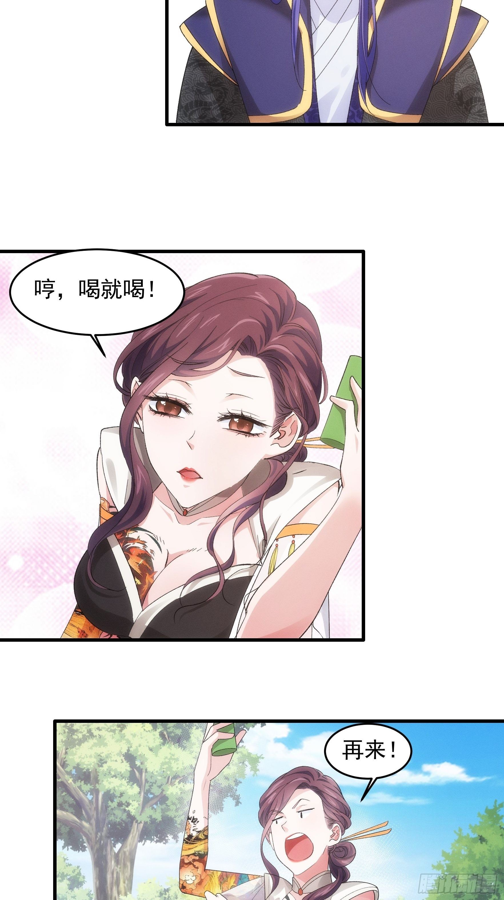 第34话 又菜又爱玩8