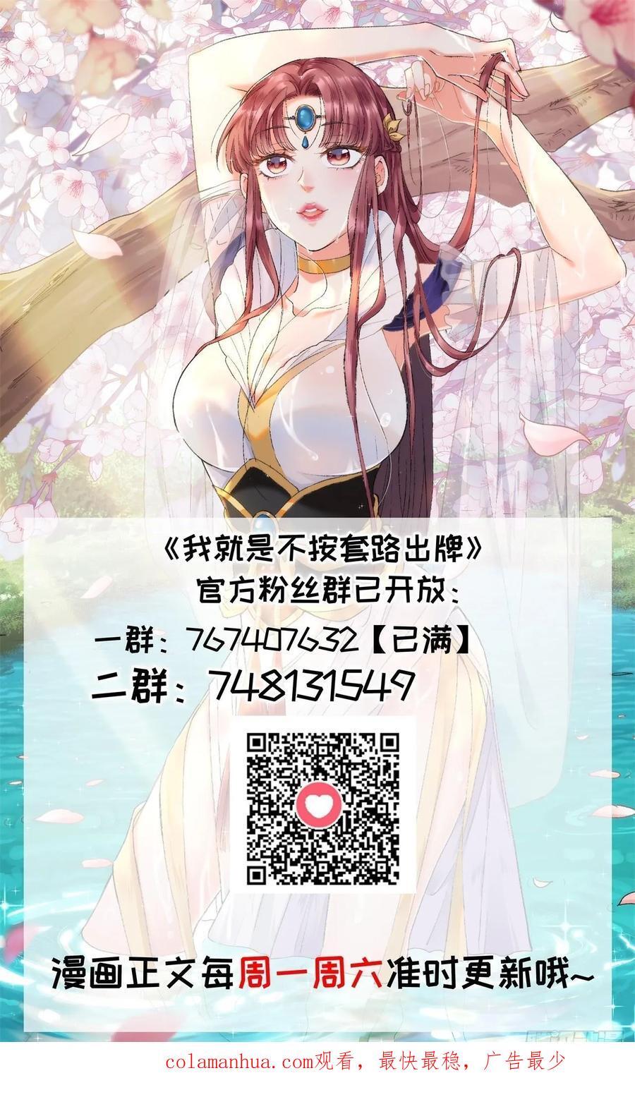 第180话：太邪门了49