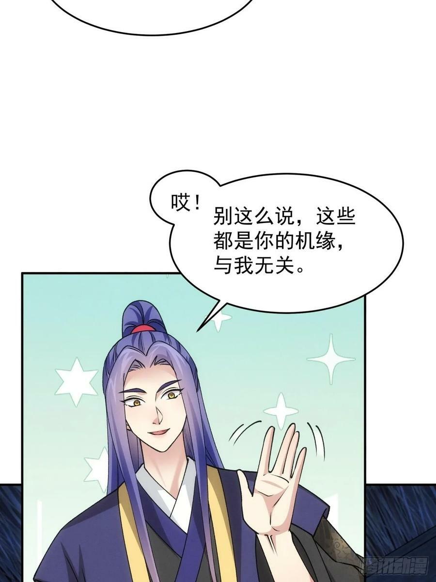 第174话：历伏城奇遇记19