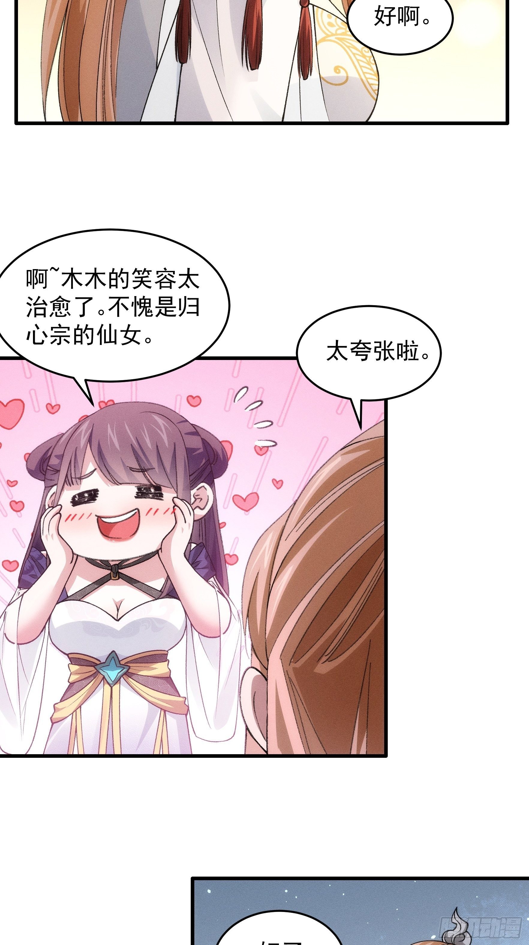 第35话 三世之约12
