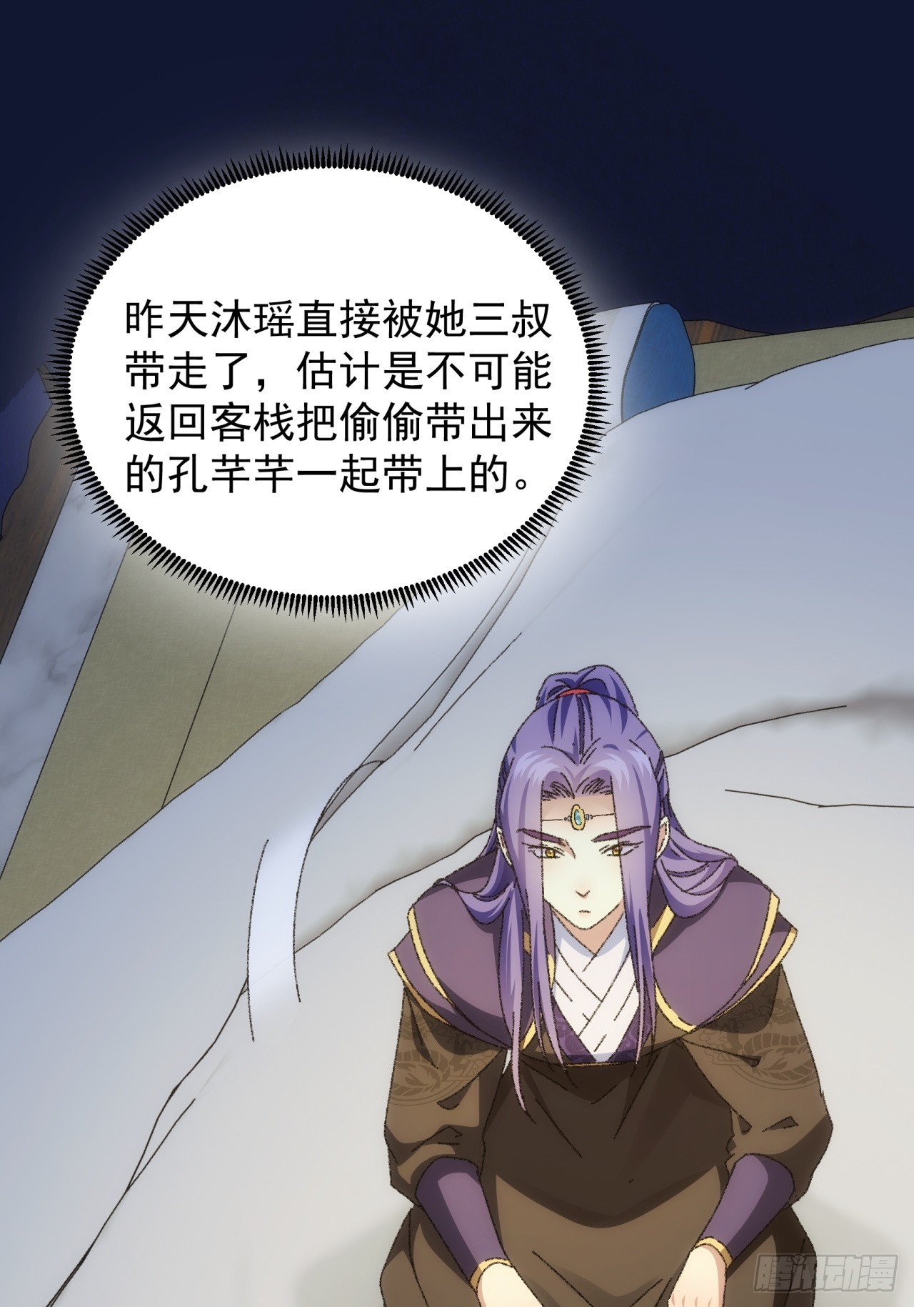 第116话：忘了什么44