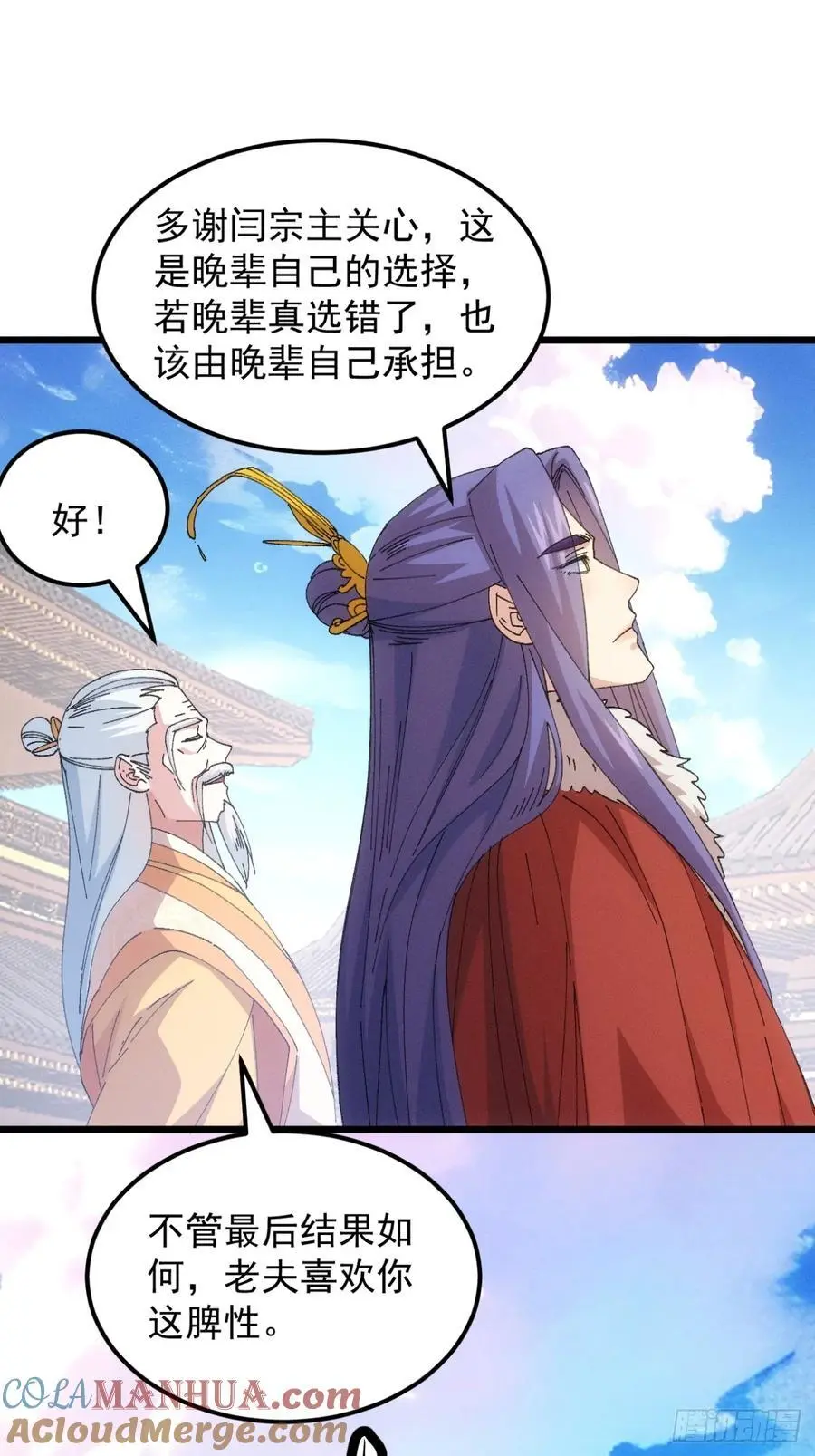 第249话 靠山送上门15